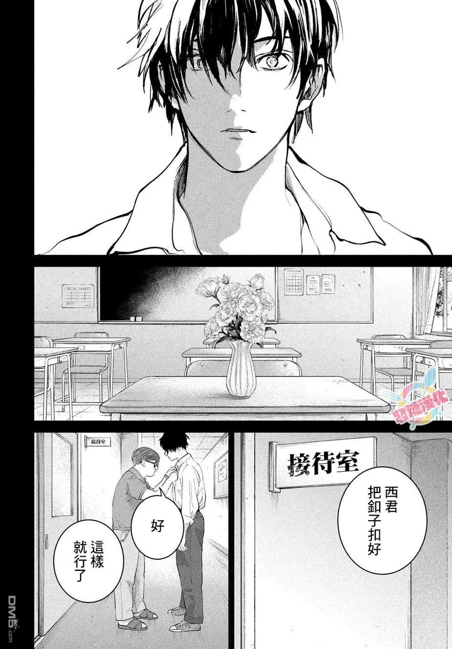 第15话 第12页