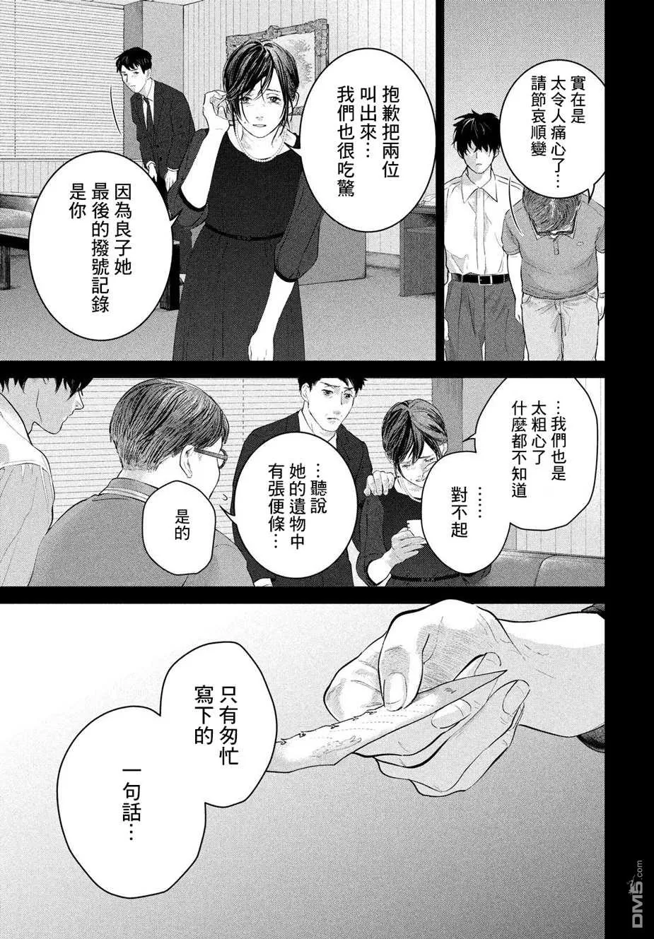 第15话 第13页