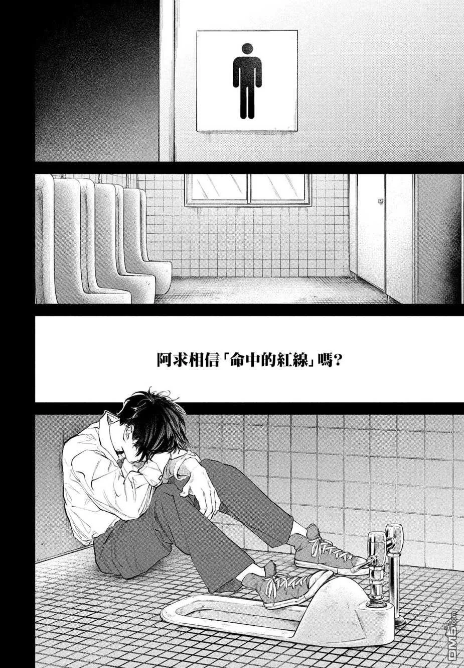 第15话 第14页
