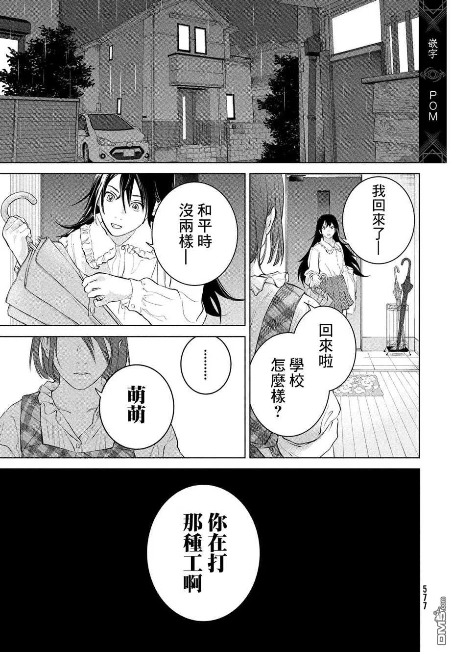 第15话 第17页