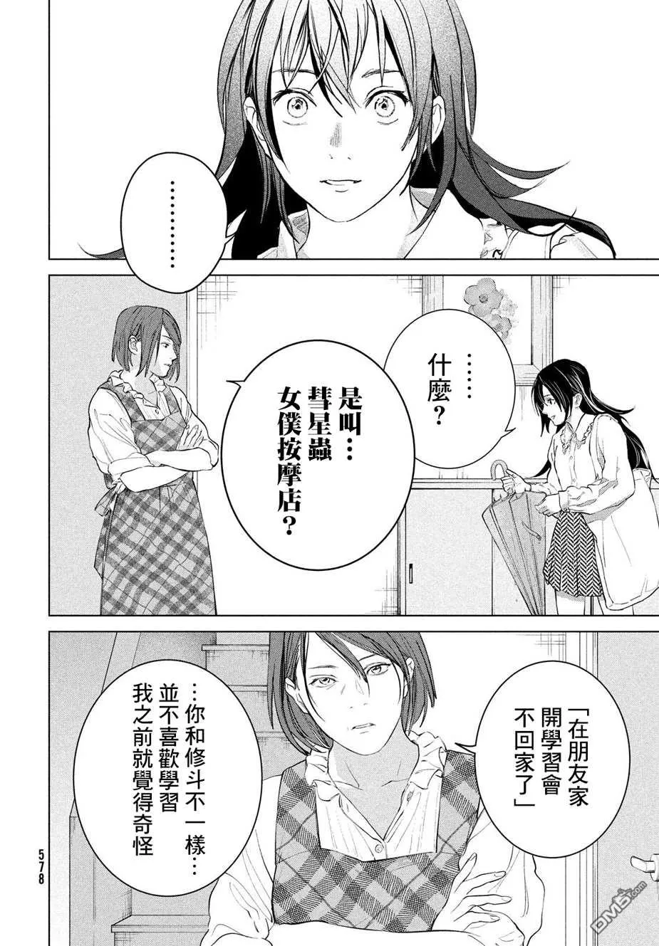 第15话 第18页