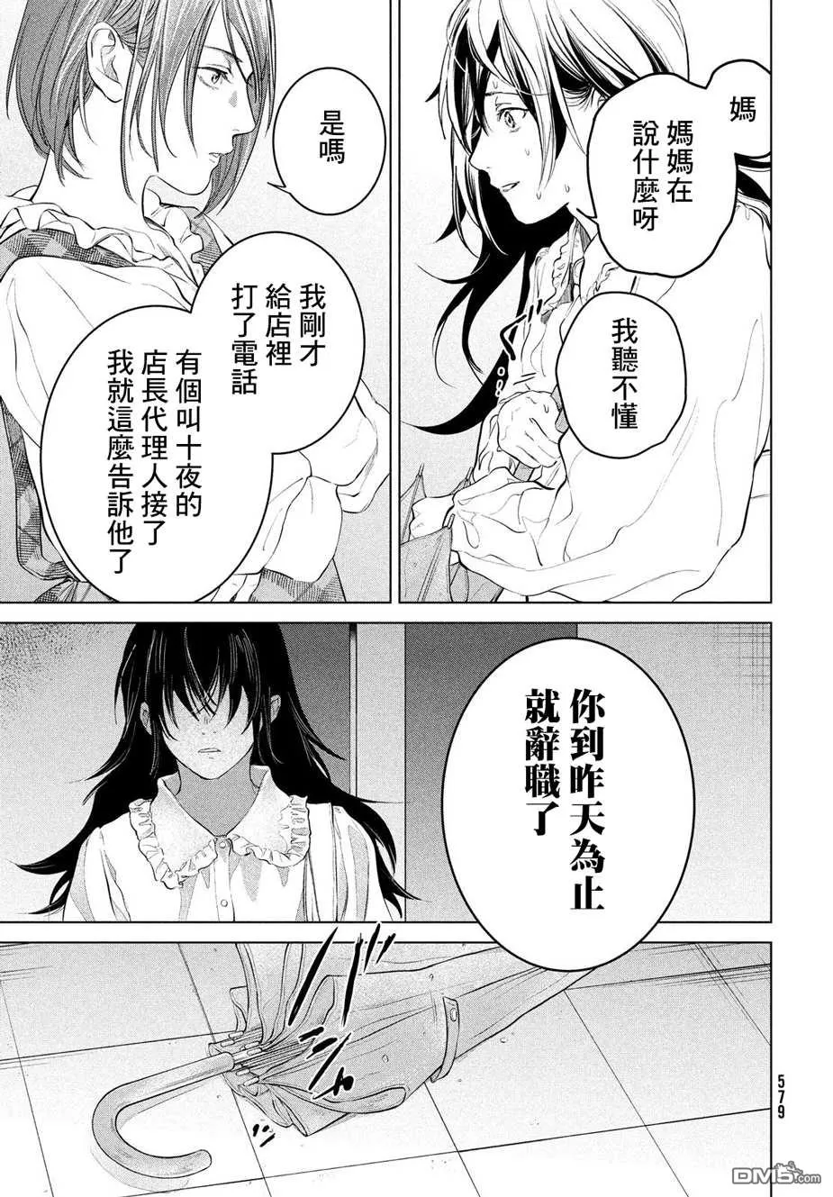 第15话 第19页