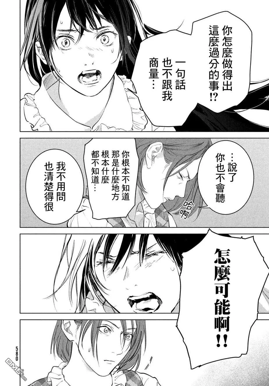 第15话 第20页