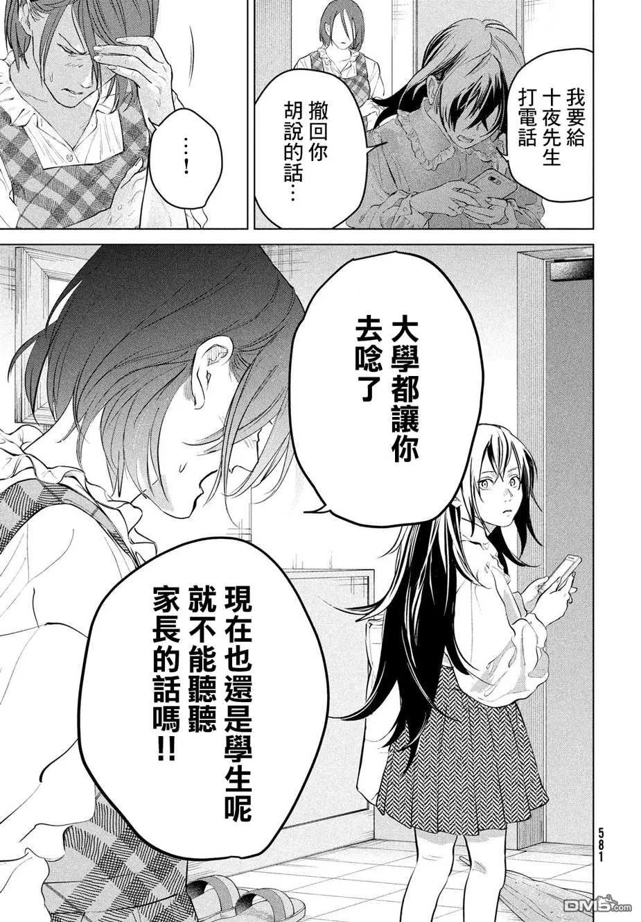第15话 第21页