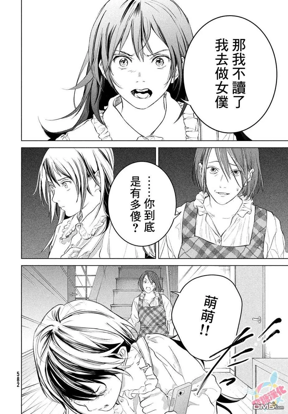 第15话 第22页