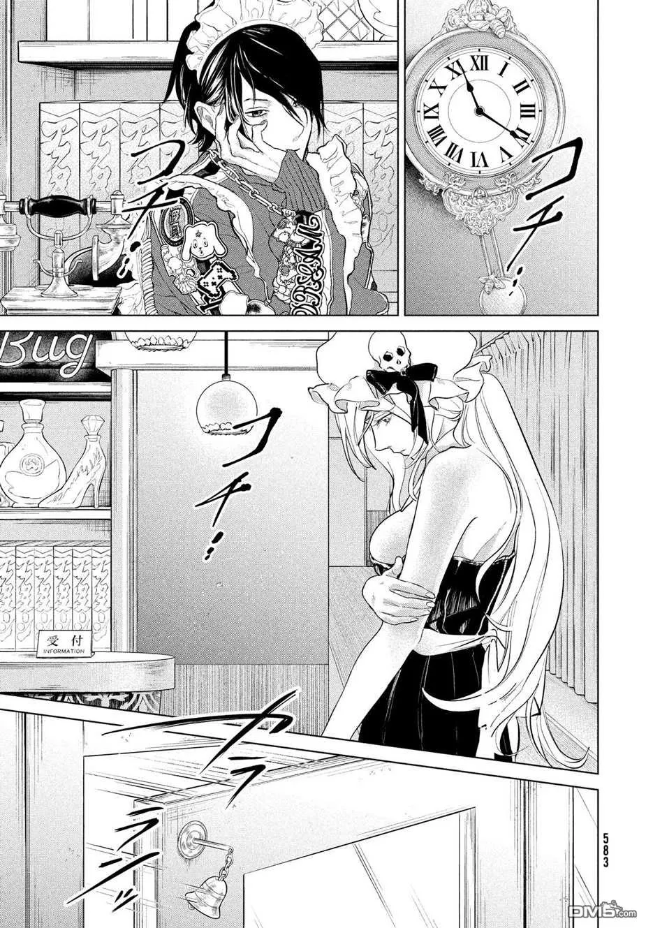 第15话 第23页
