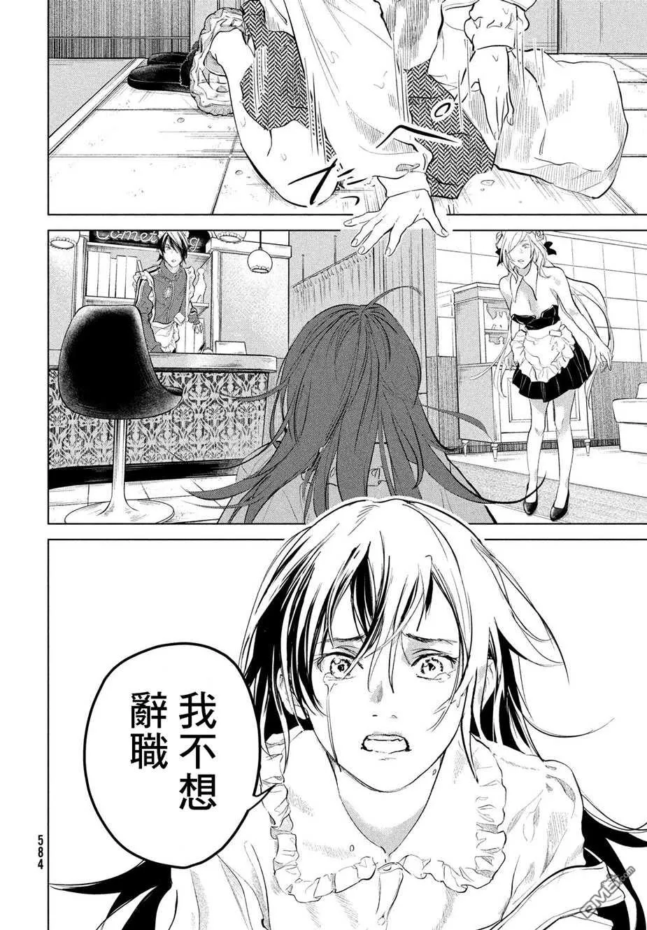 第15话 第24页