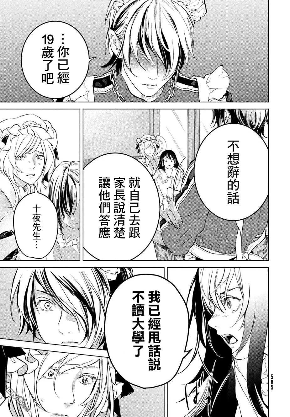 第15话 第25页