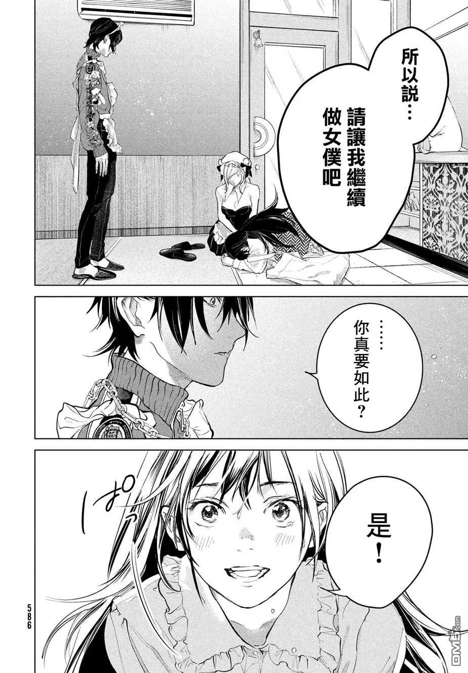 第15话 第26页
