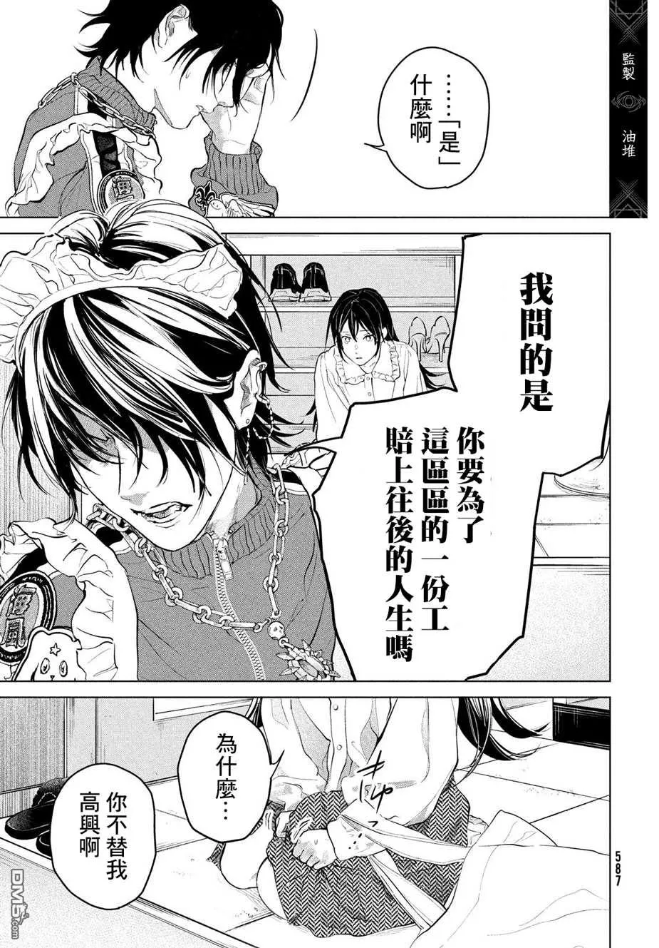 第15话 第27页