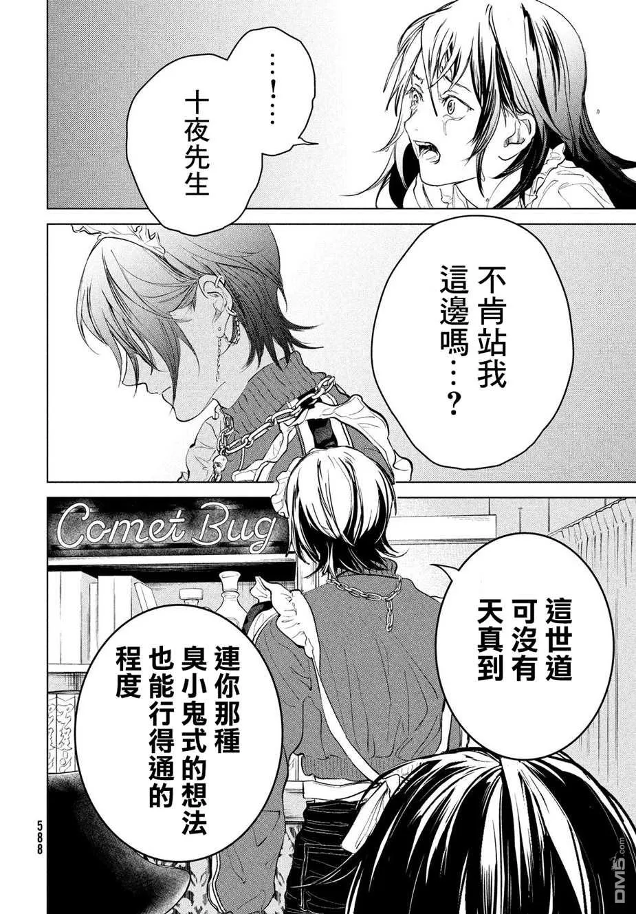 第15话 第28页