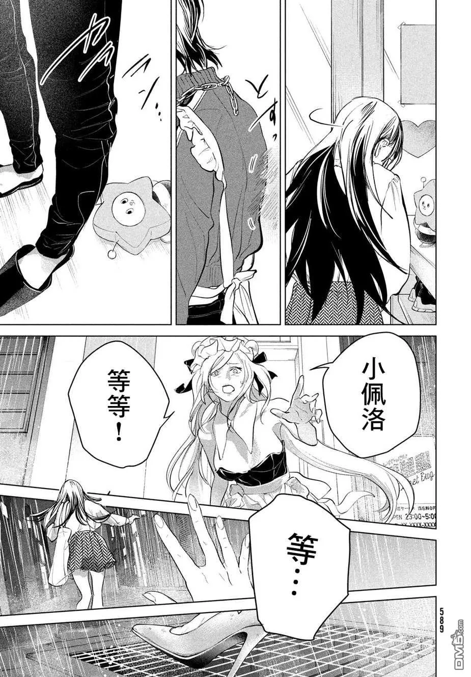 第15话 第29页
