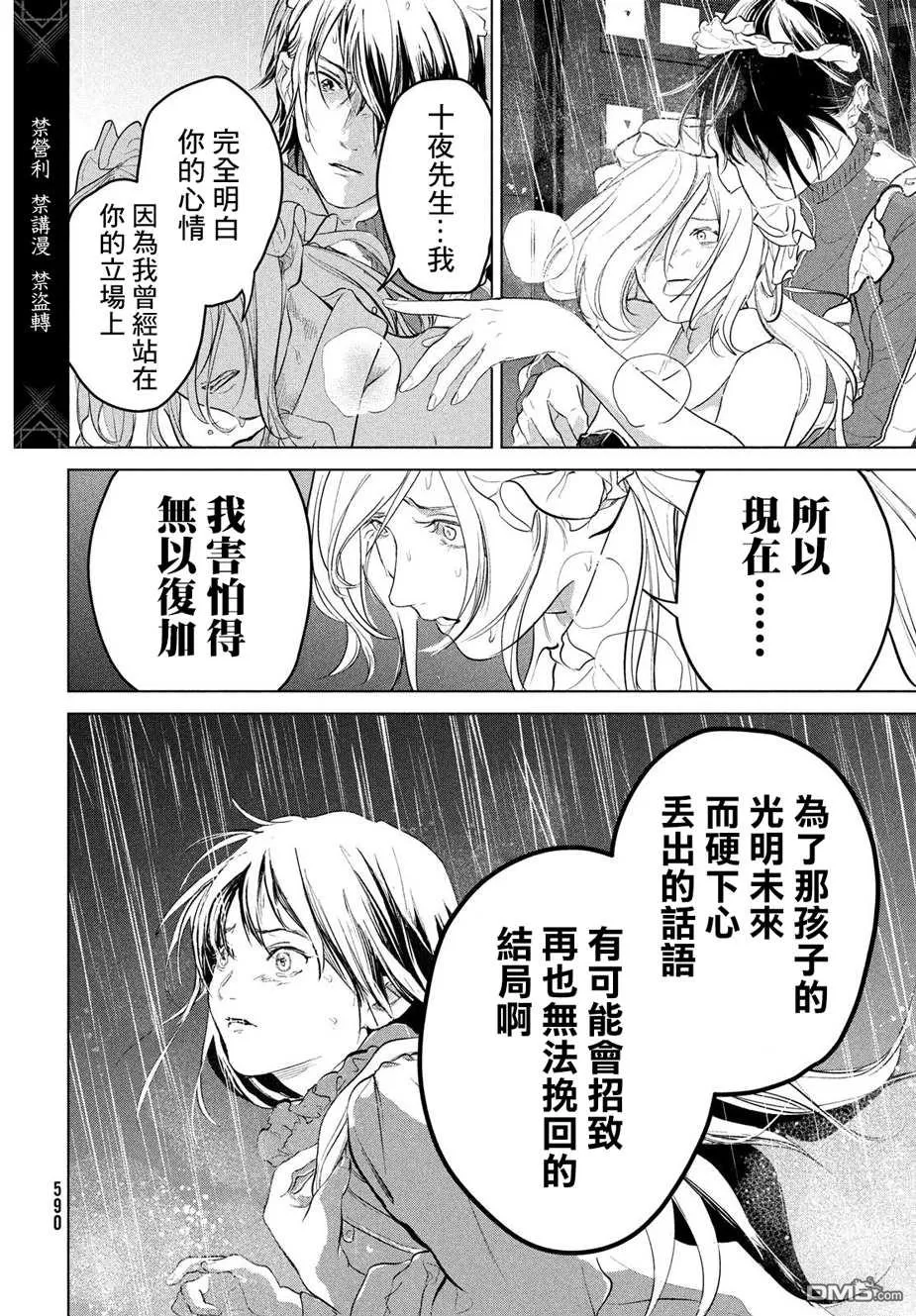 第15话 第30页