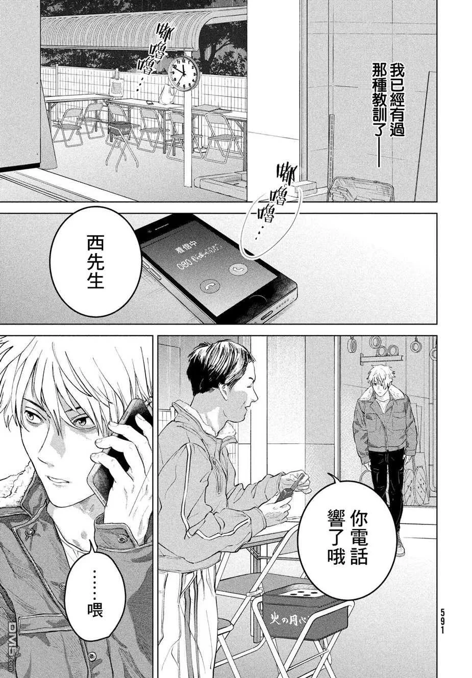 第15话 第31页