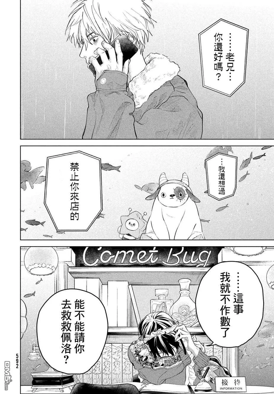 第15话 第32页