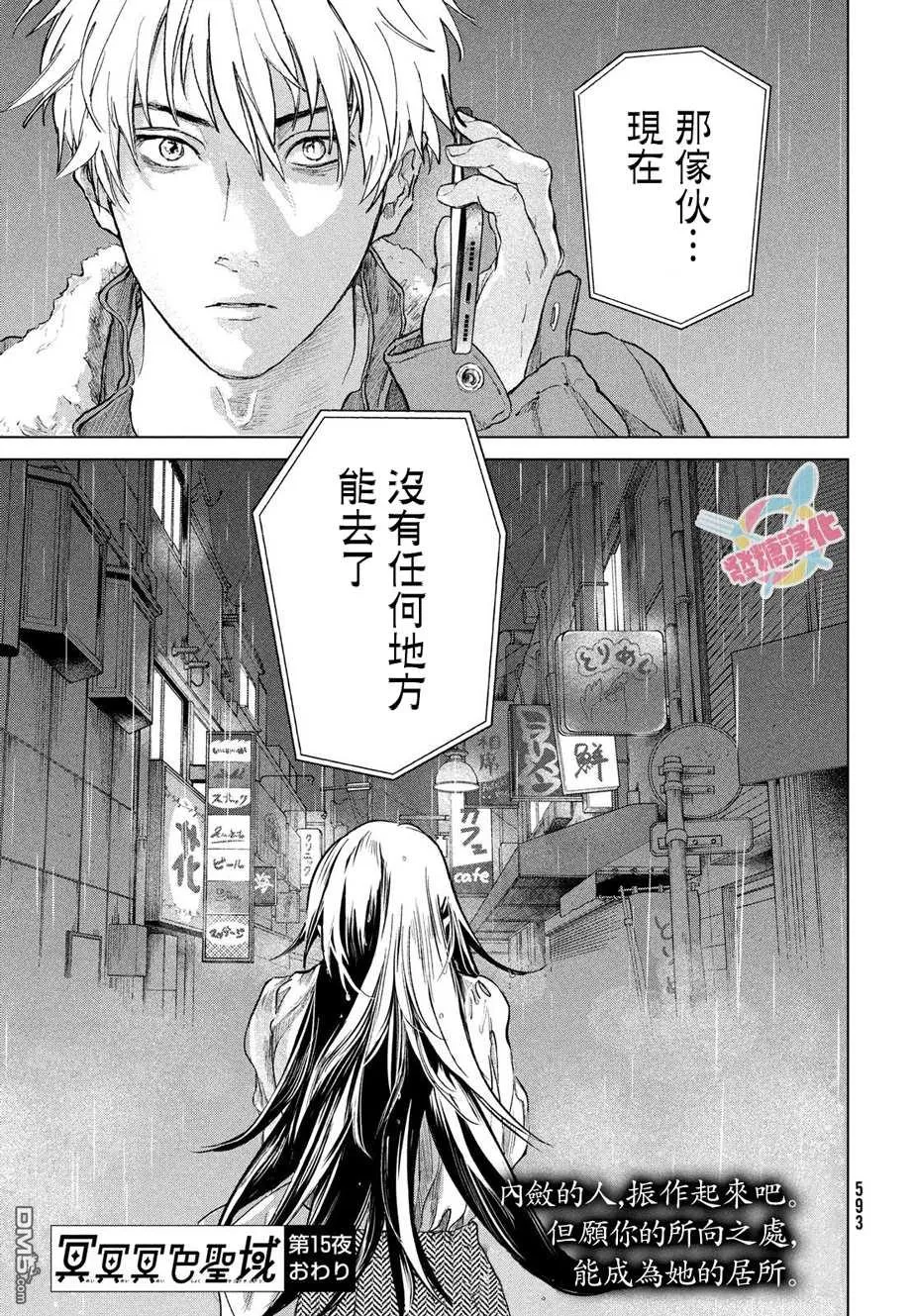 第15话 第33页
