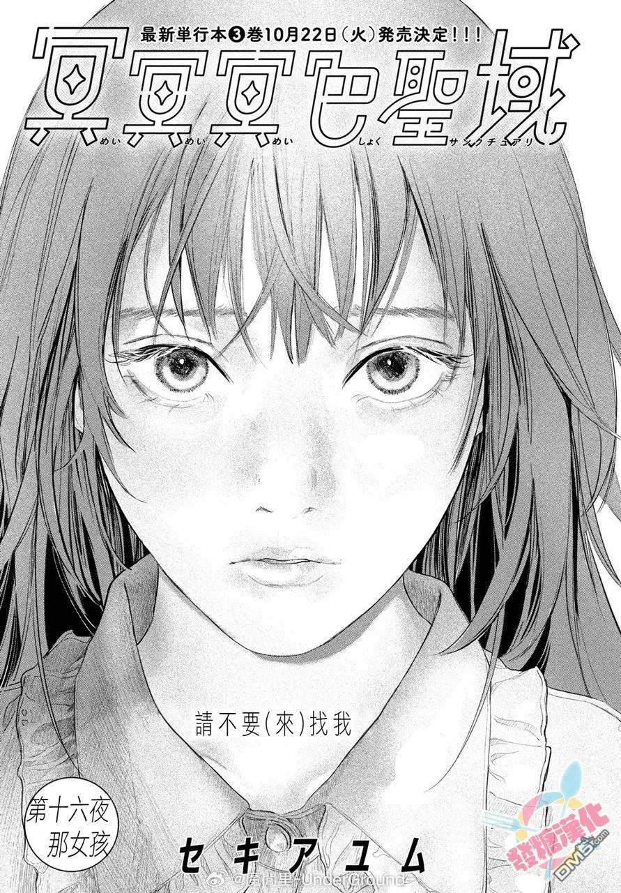 第16话 第1页