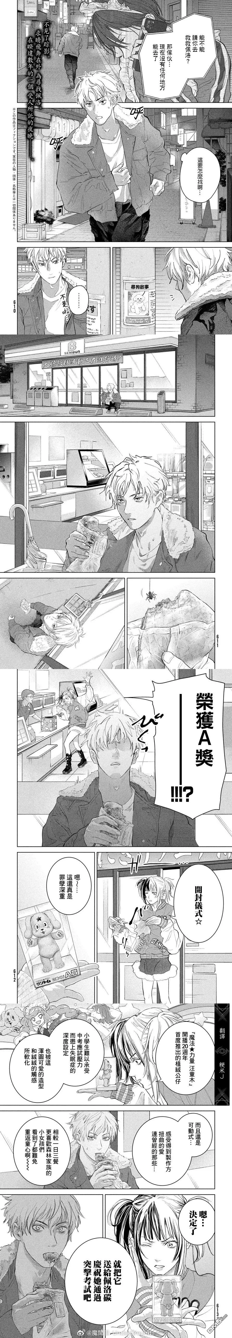 第16话 第2页