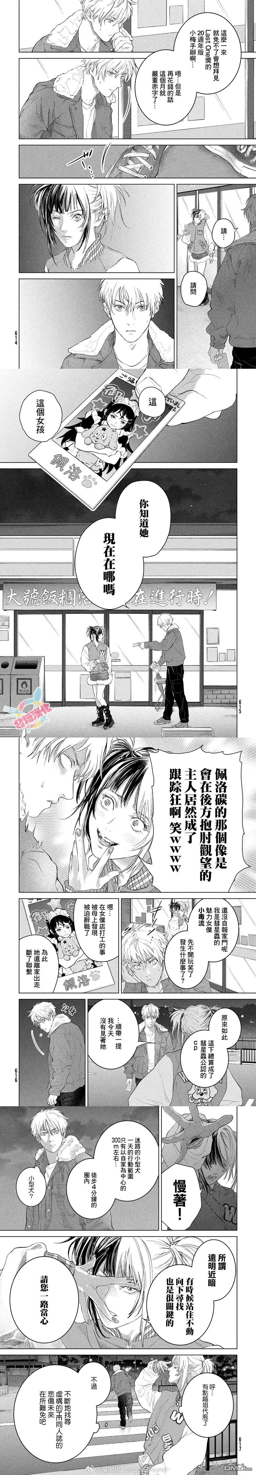 第16话 第3页