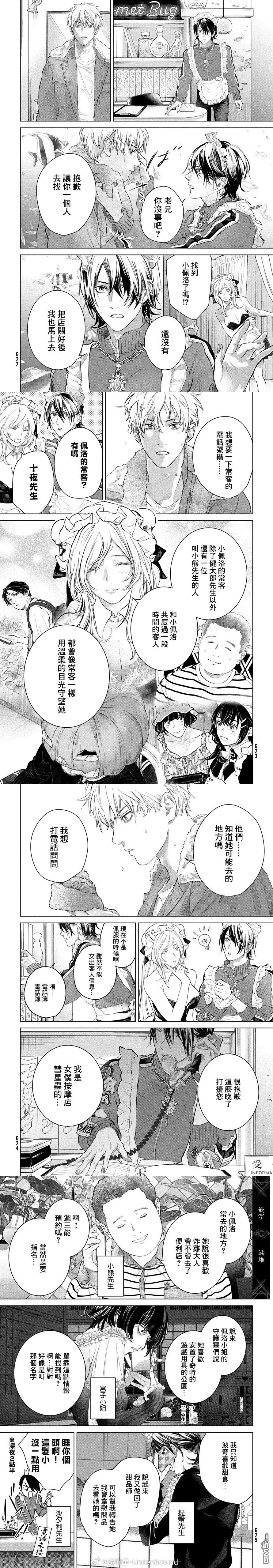 第16话 第5页