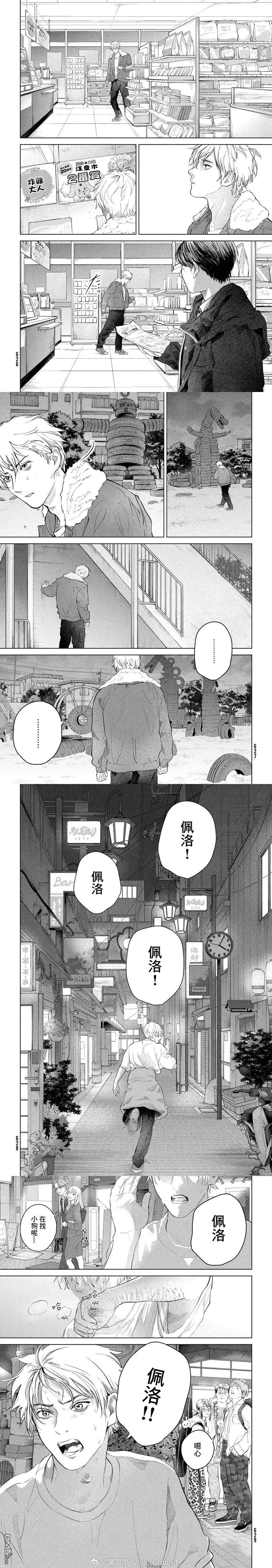 第16话 第6页