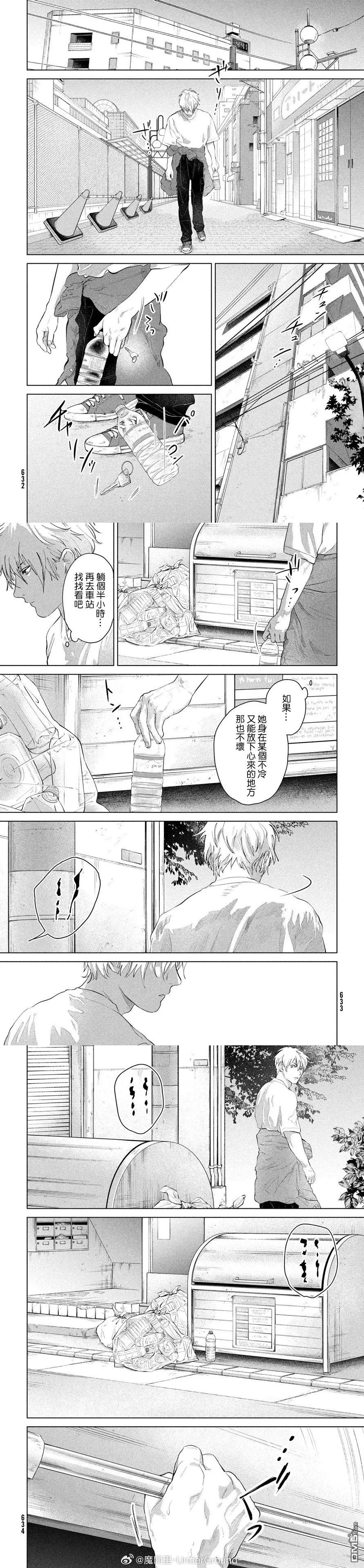 第16话 第8页