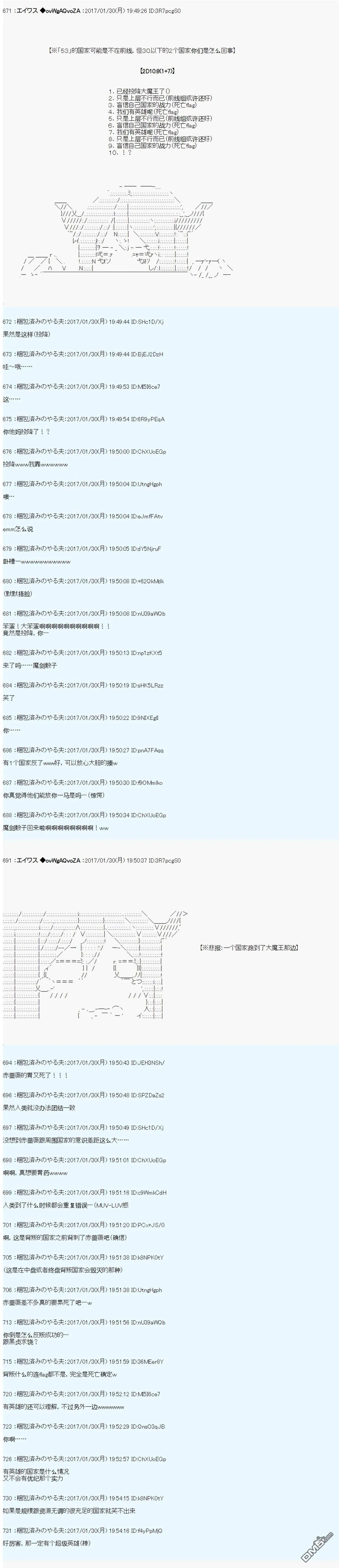 魔剑物语AM设定3 第2页