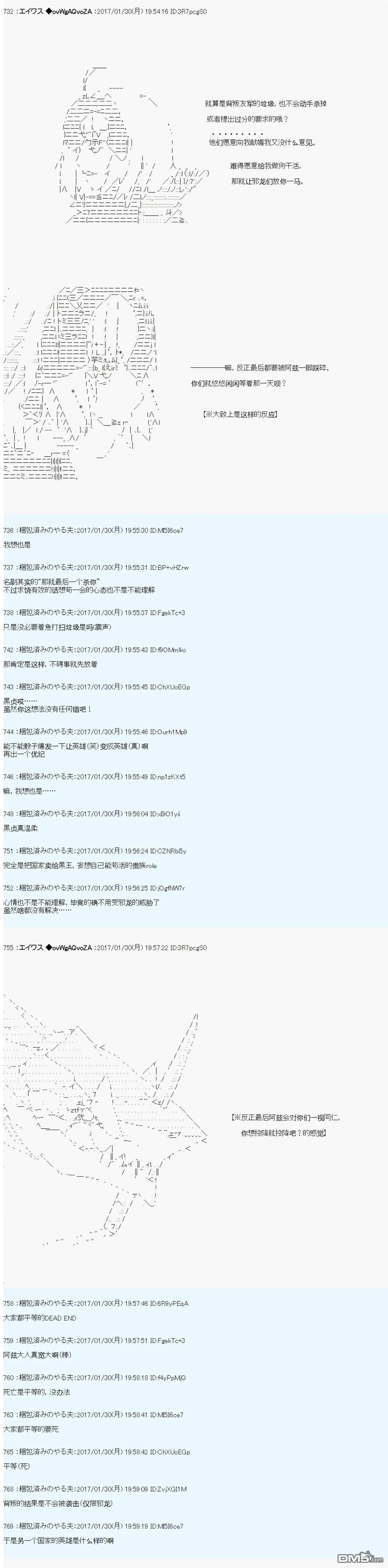 魔剑物语AM设定3 第3页