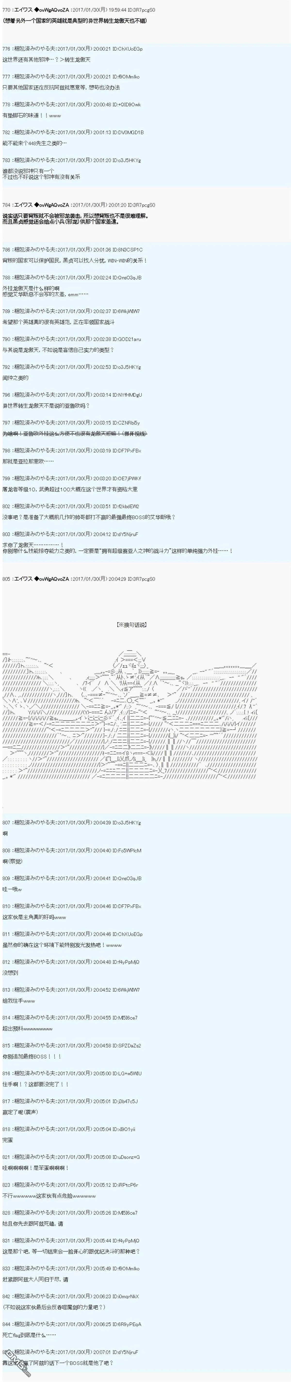 魔剑物语AM设定3 第4页