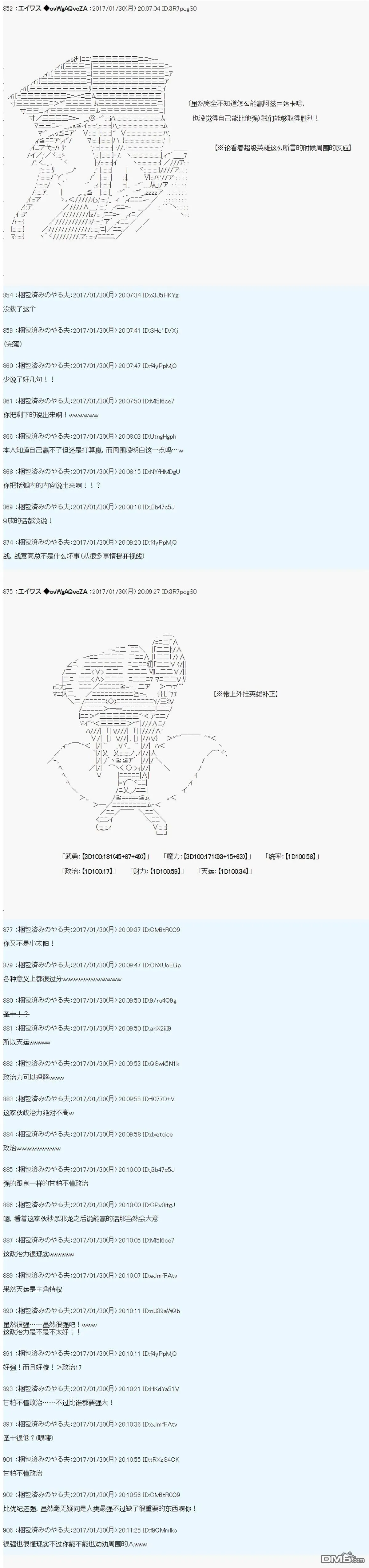 魔剑物语AM设定3 第5页