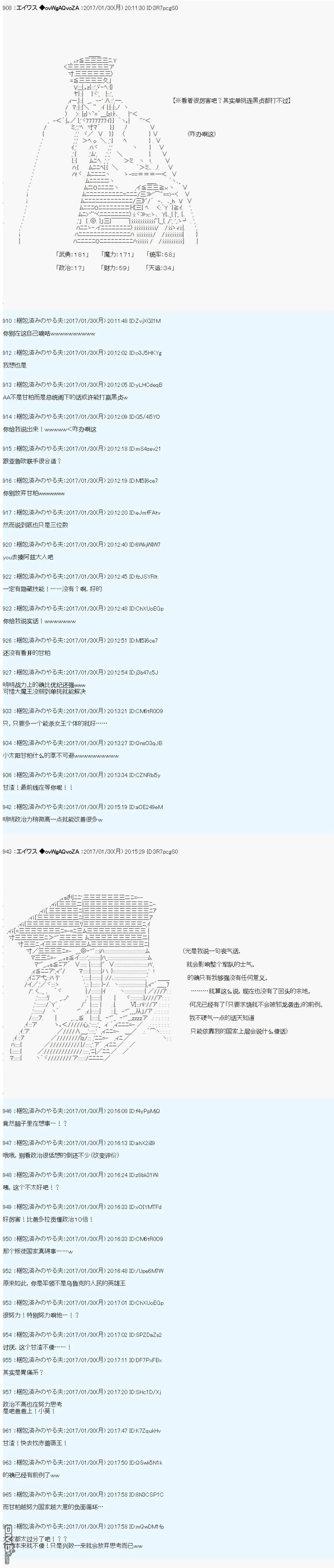 魔剑物语AM设定3 第6页