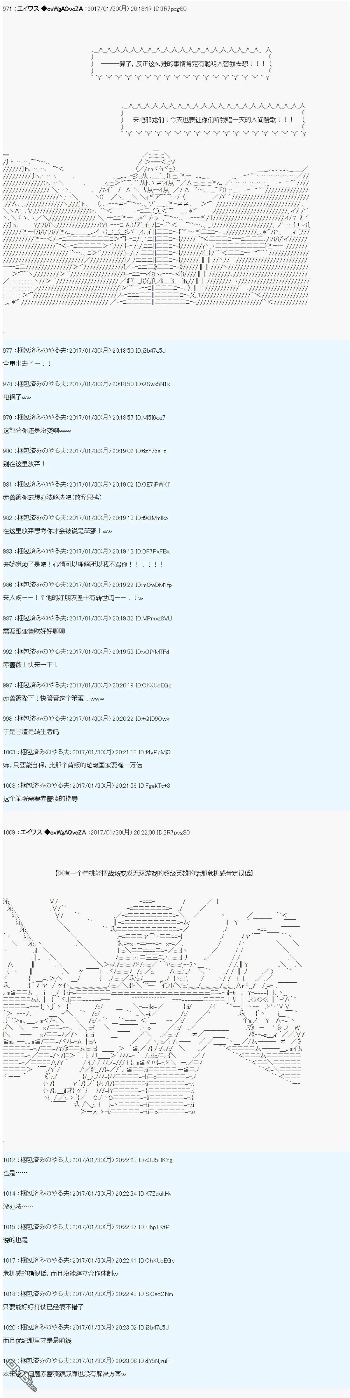 魔剑物语AM设定3 第7页