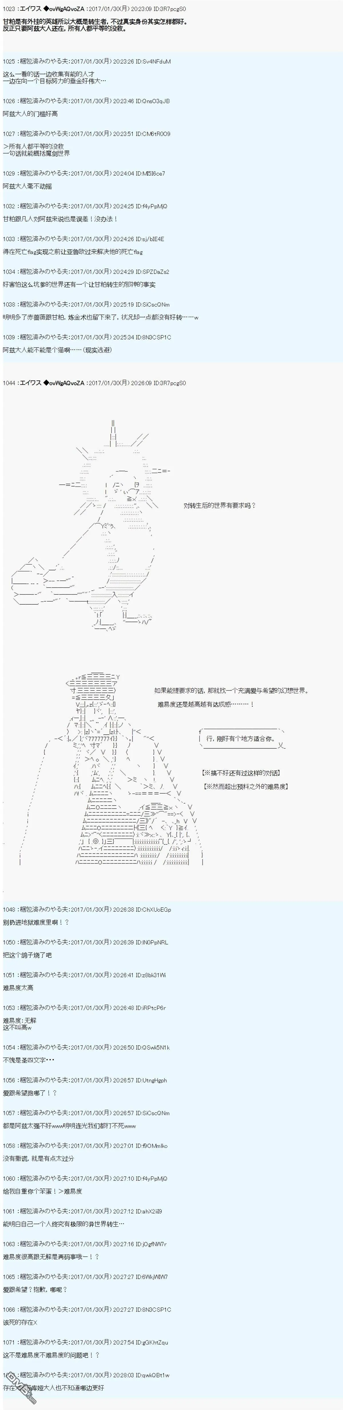 魔剑物语AM设定3 第8页
