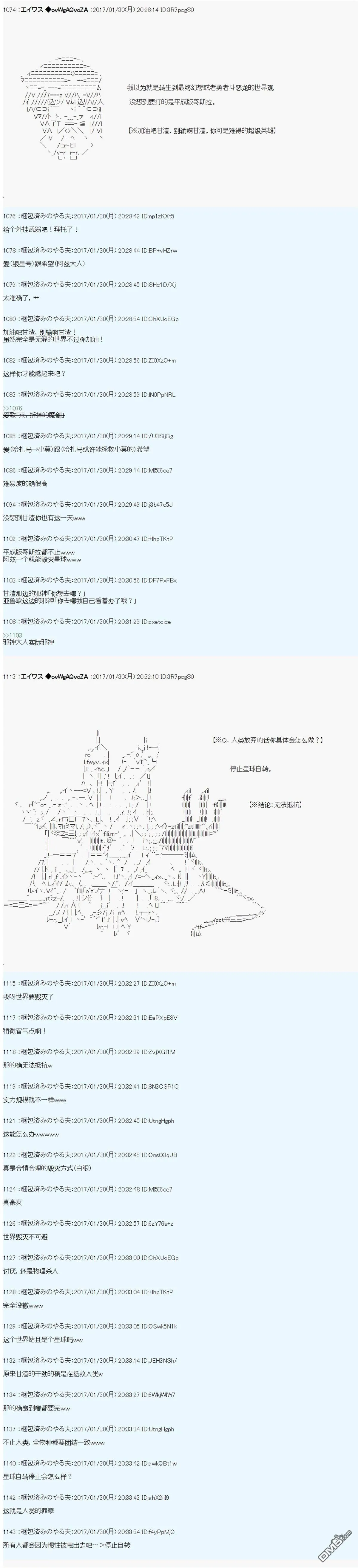 魔剑物语AM设定3 第9页