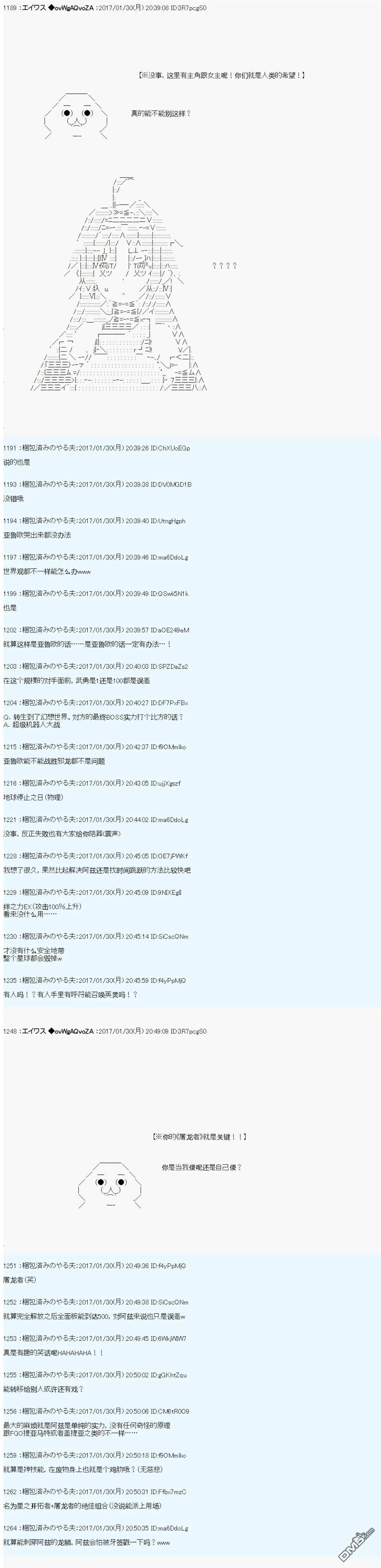 魔剑物语AM设定3 第11页