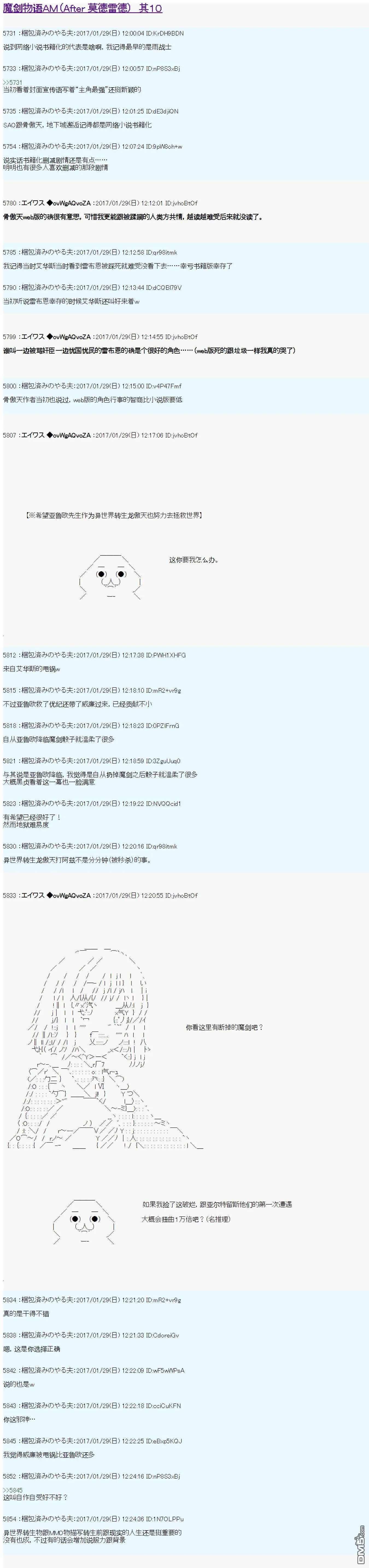 魔剑物语AM10 第1页
