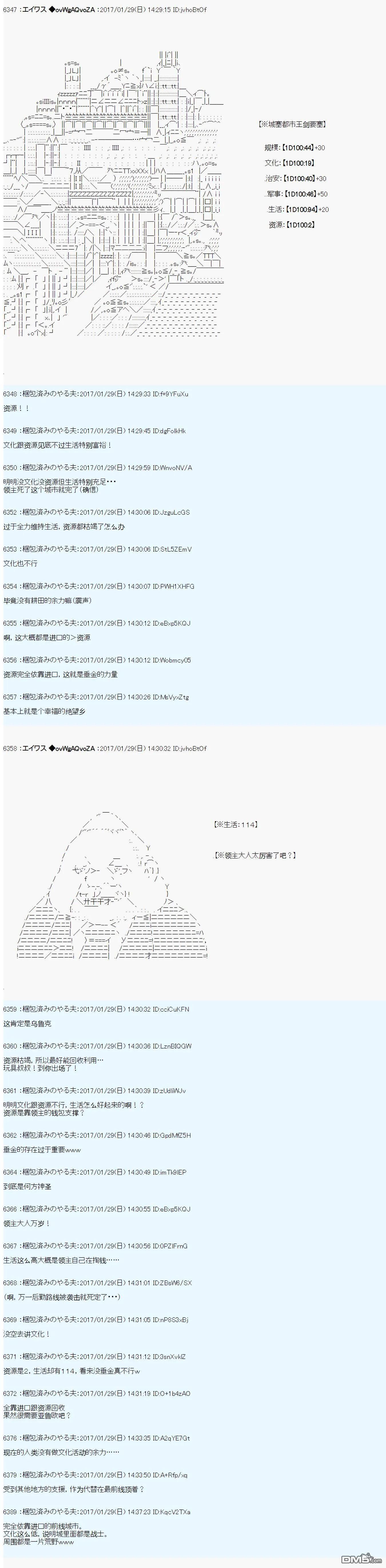 魔剑物语AM10 第3页