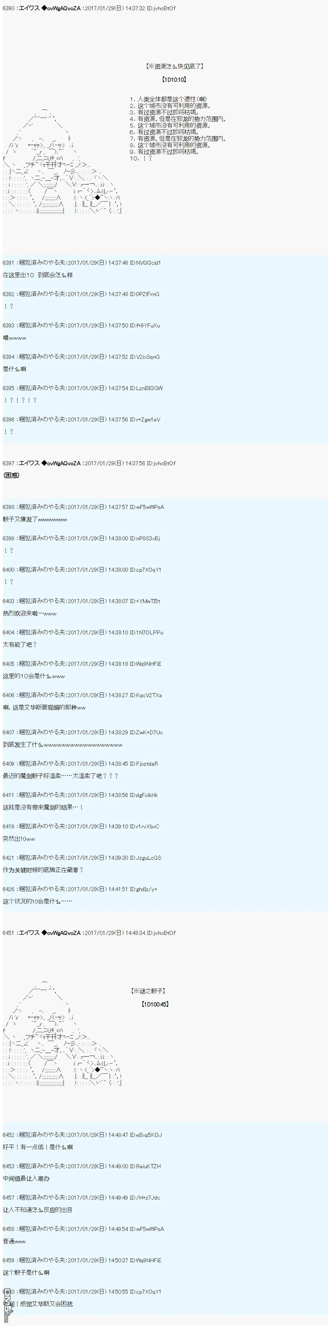 魔剑物语AM10 第4页