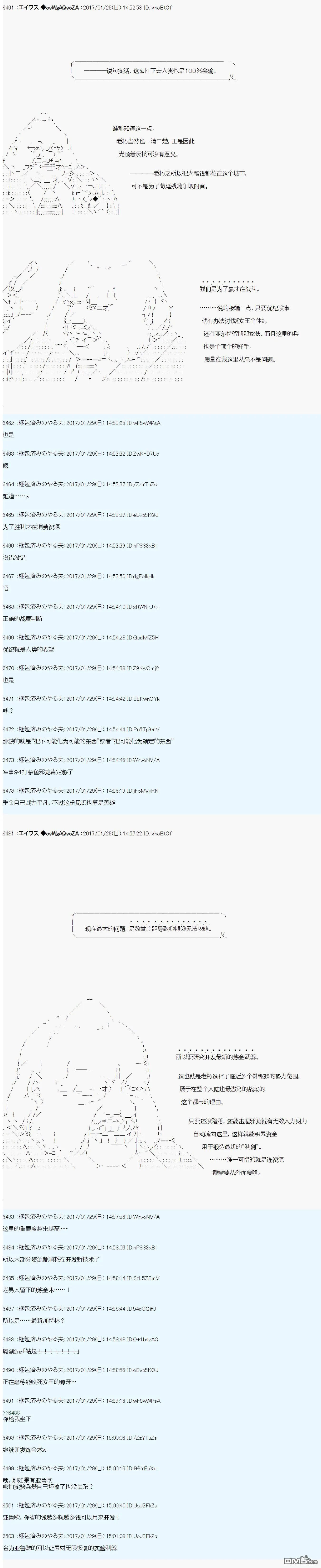 魔剑物语AM10 第5页