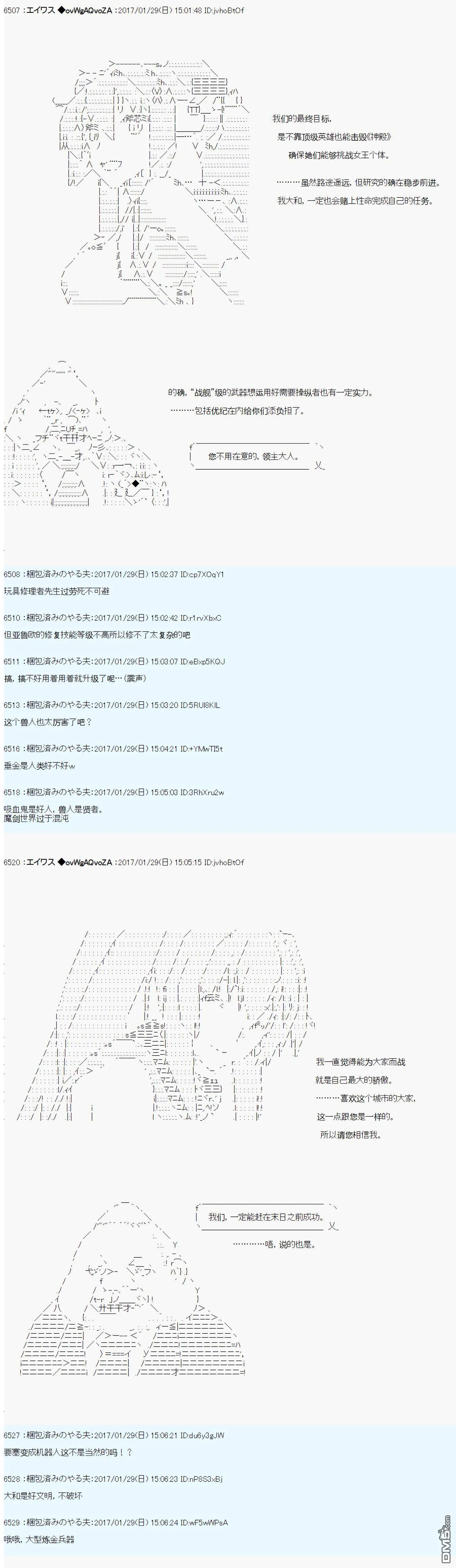 魔剑物语AM10 第6页