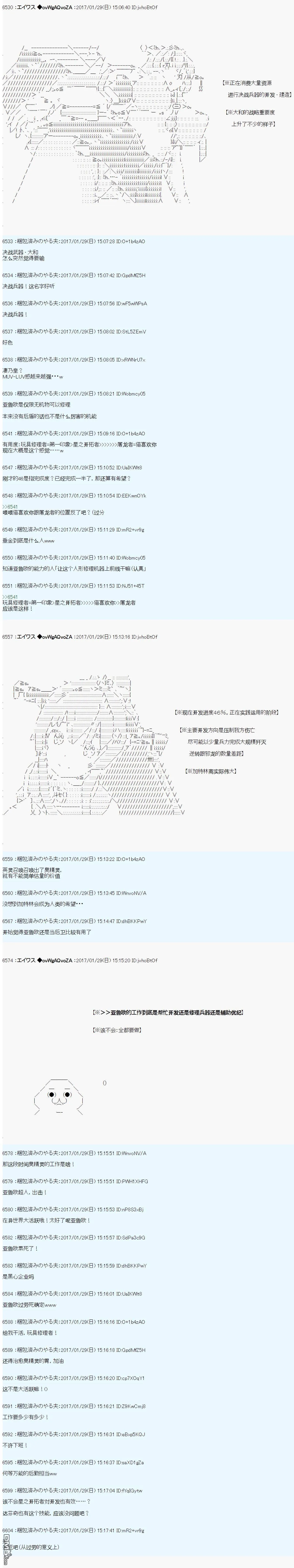 魔剑物语AM10 第7页