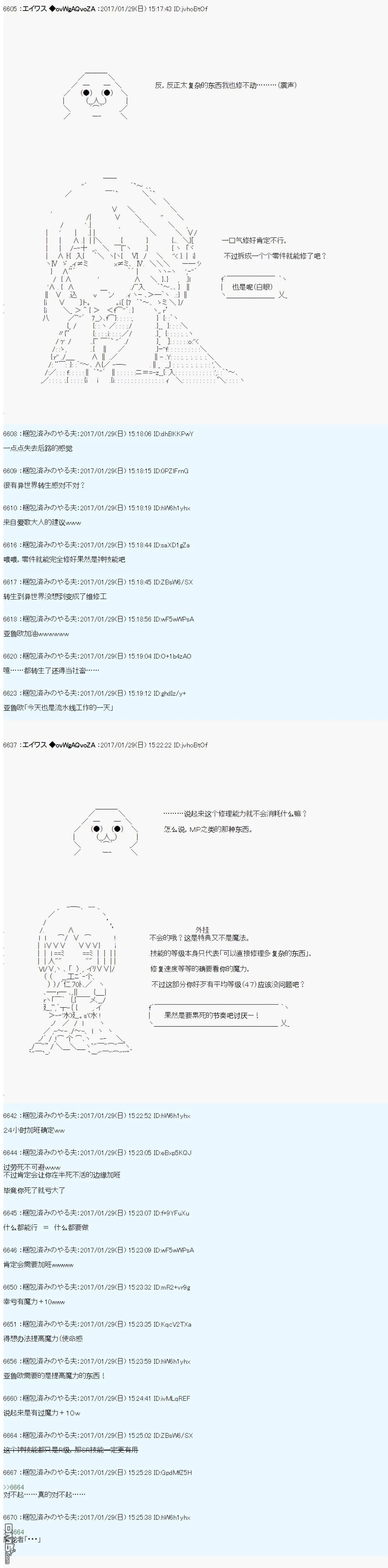 魔剑物语AM10 第8页