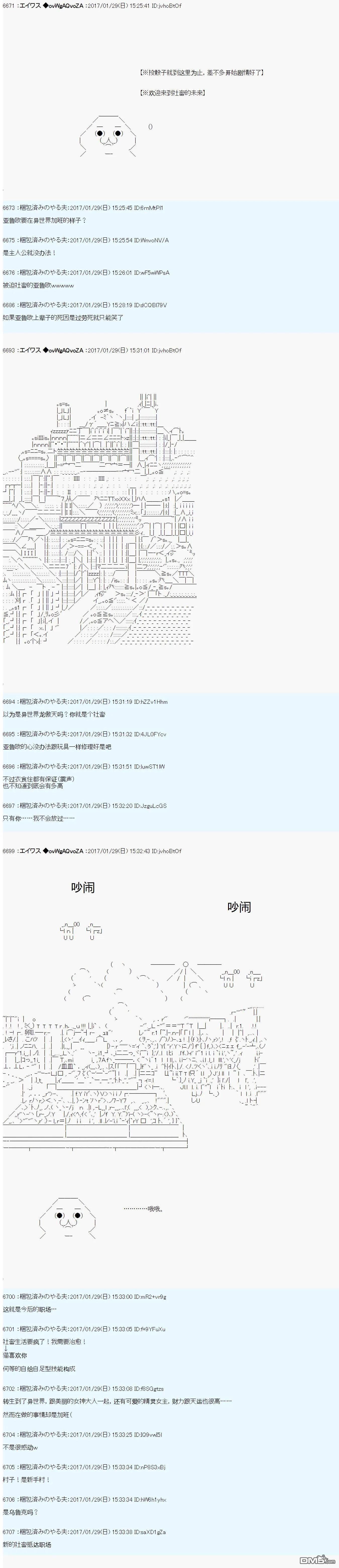魔剑物语AM10 第9页