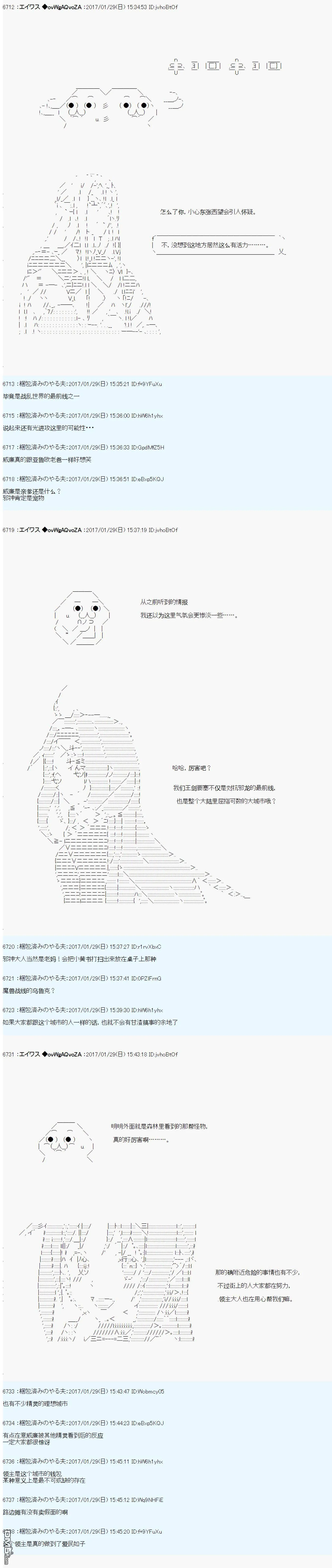 魔剑物语AM10 第10页