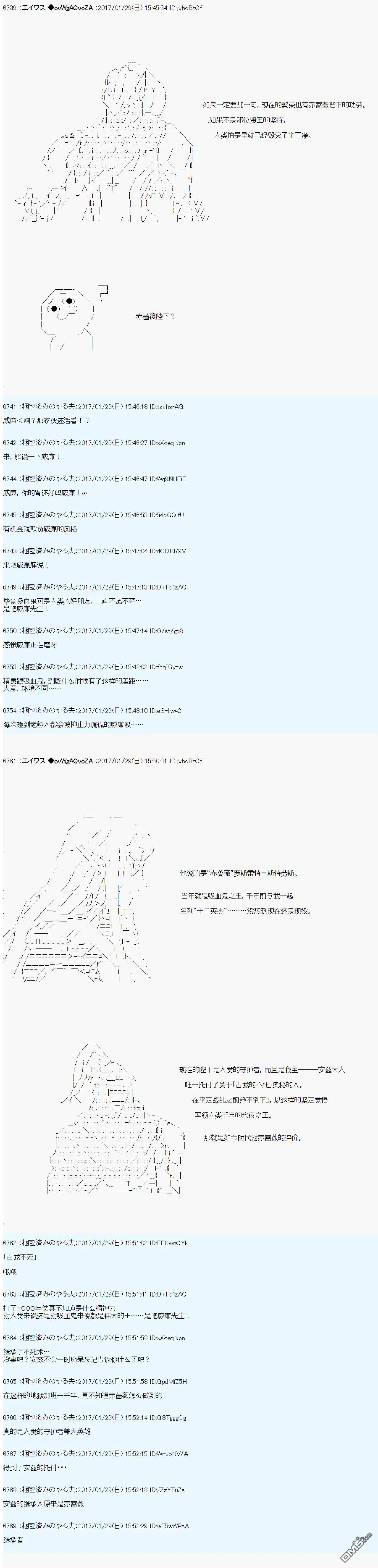 魔剑物语AM10 第11页