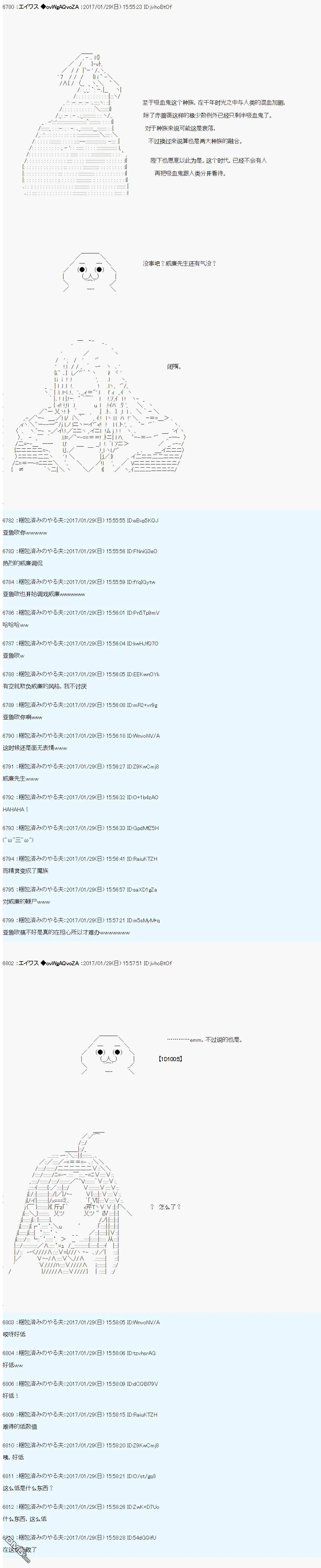 魔剑物语AM10 第12页