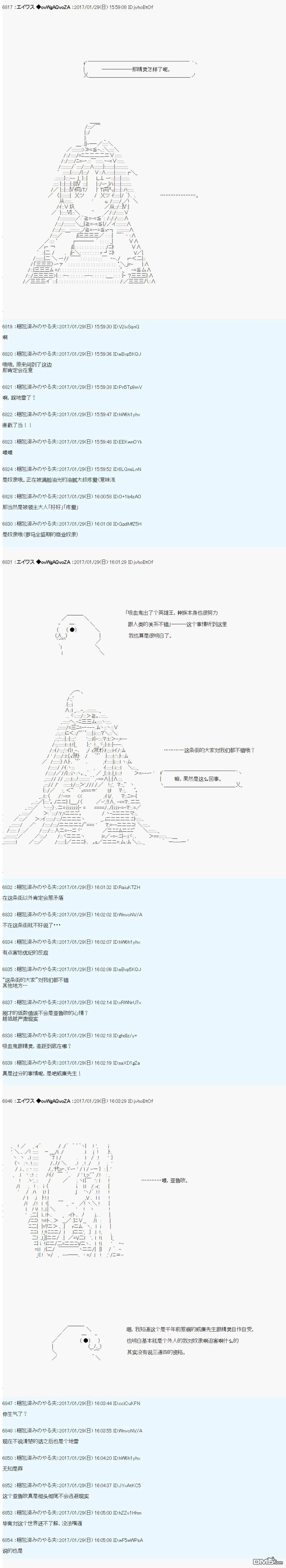 魔剑物语AM10 第13页
