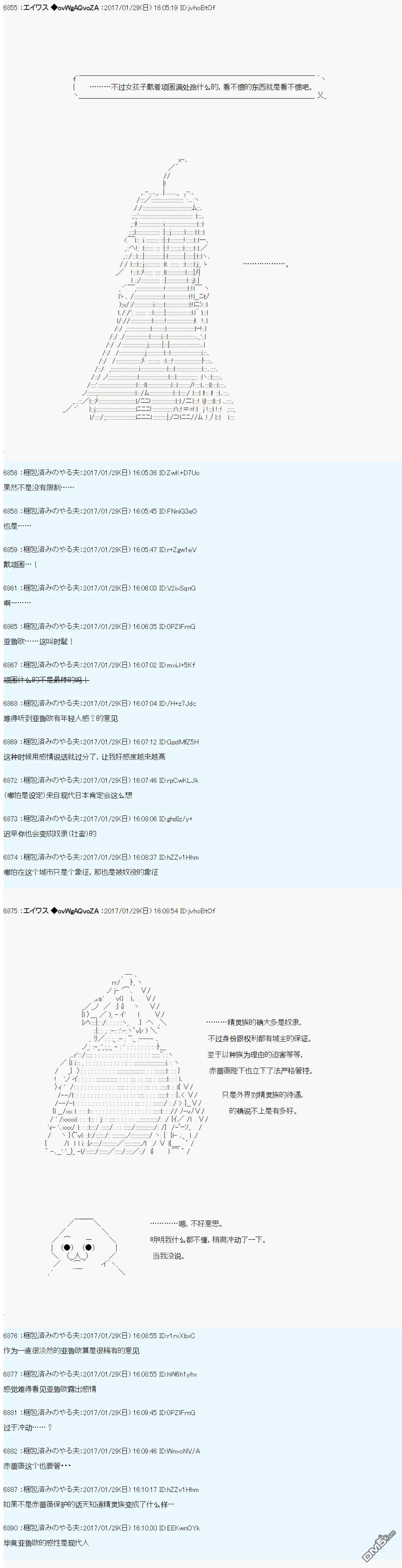 魔剑物语AM10 第14页