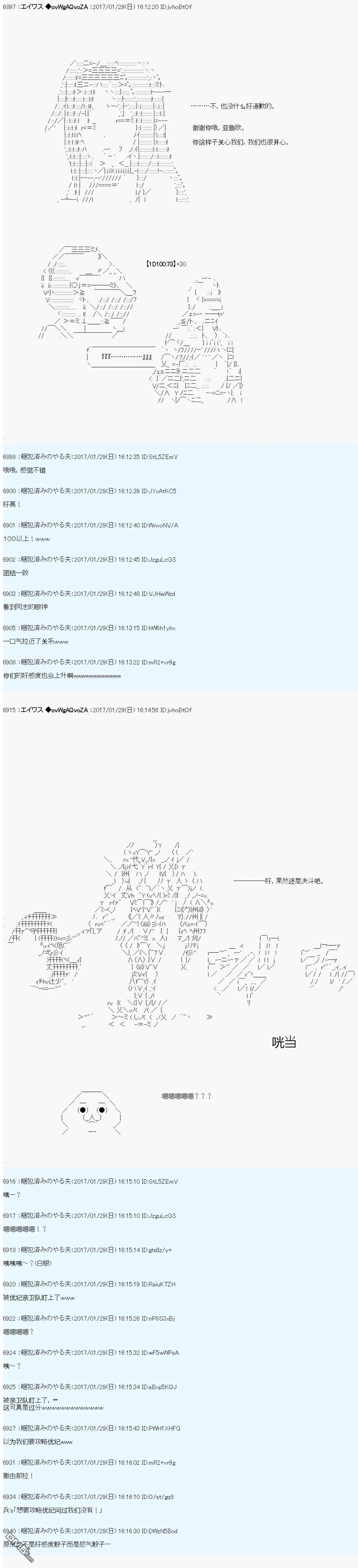 魔剑物语AM10 第15页