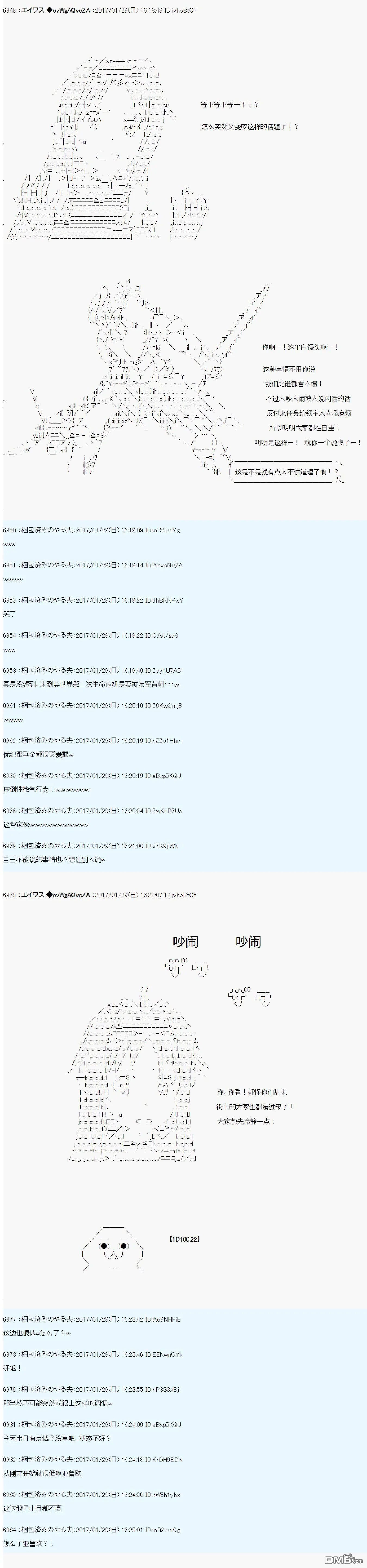魔剑物语AM10 第16页